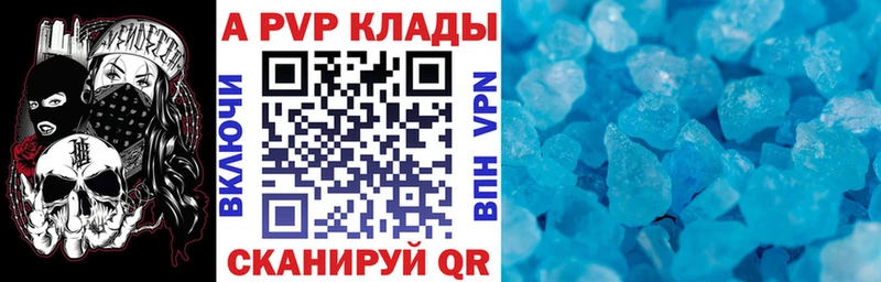 APVP кристаллы Сурск