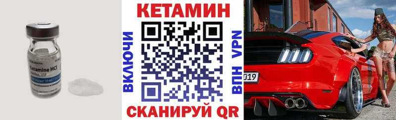 Купить закладки  Сурск  КЕТАМИН VHQ 